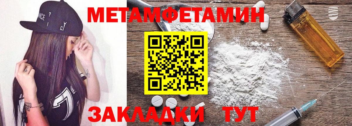 АМФ Розовый  Вход с VPN  Амфетамин  Омск  Амфетамин 