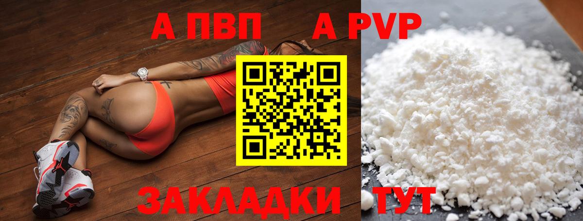 Alpha-PVP мука Омск