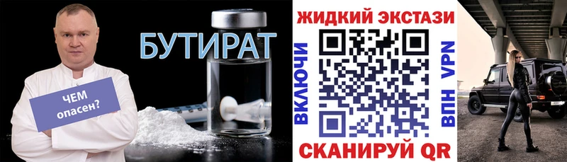 hydra вход  купить наркоту  Омск  Бутират бутик 