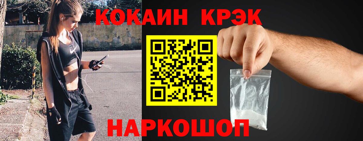 Cocaine VHQ Омск