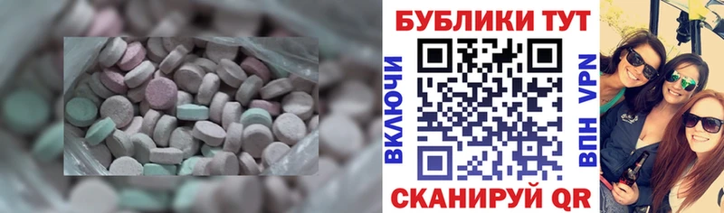 ЭКСТАЗИ 280 MDMA  Омск 