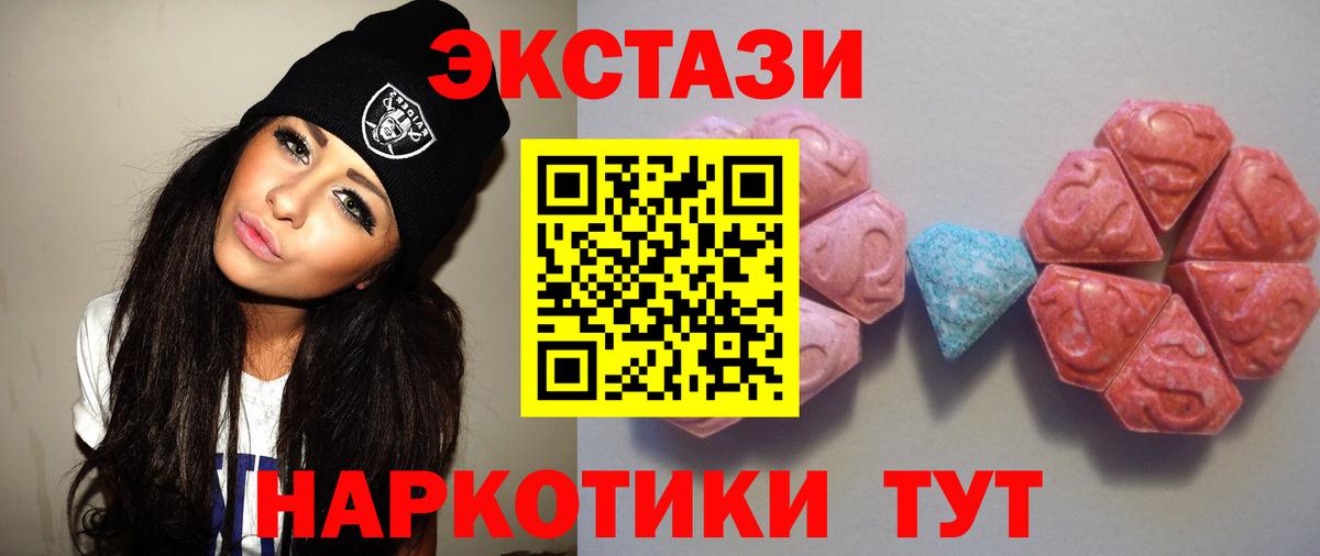 Ecstasy 280мг  Ecstasy 300 mg  Вход с VPN  Экстази  Омск 