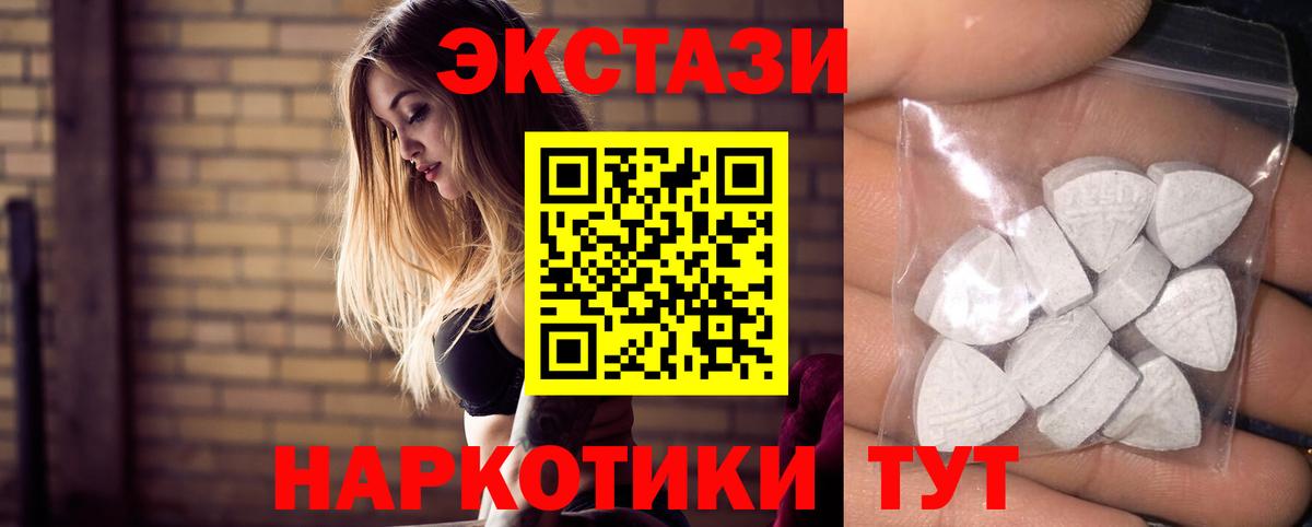 ЭКСТАЗИ 99% Омск