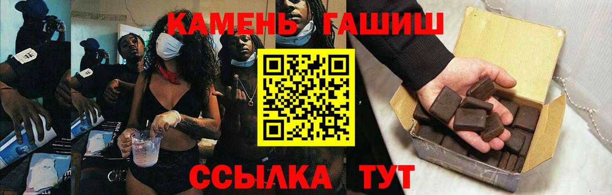 ГАШИШ гашик  закладка  Гашиш  Вход с VPN  Омск  ГАШИШ гарик 