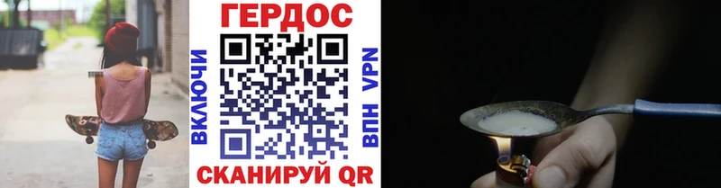 ГЕРОИН хмурый  Омск 