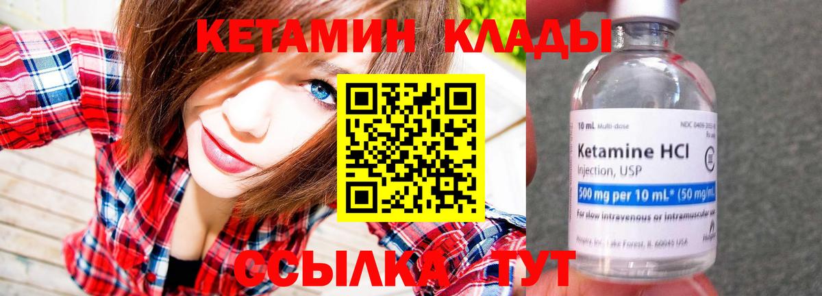 КЕТАМИН ketamine Омск