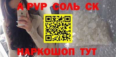 соль ск Рыбинск