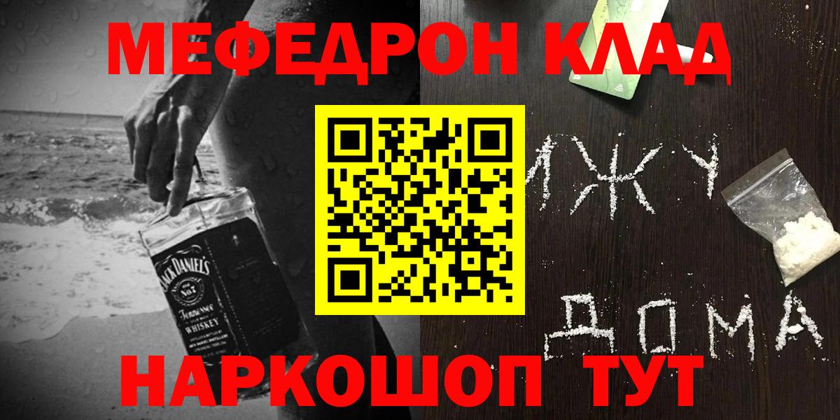 Мефедрон  Меф  Вход с VPN  Омск  Меф кристаллы  Меф мяу мяу 