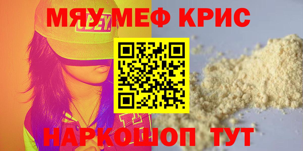МЕФ мука Омск