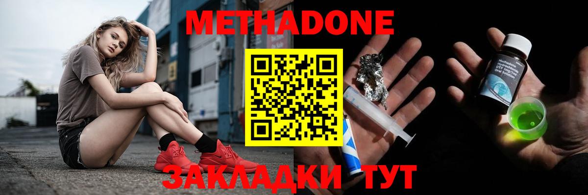 Омск  Метадон methadone  Вход с VPN  Метадон мёд 