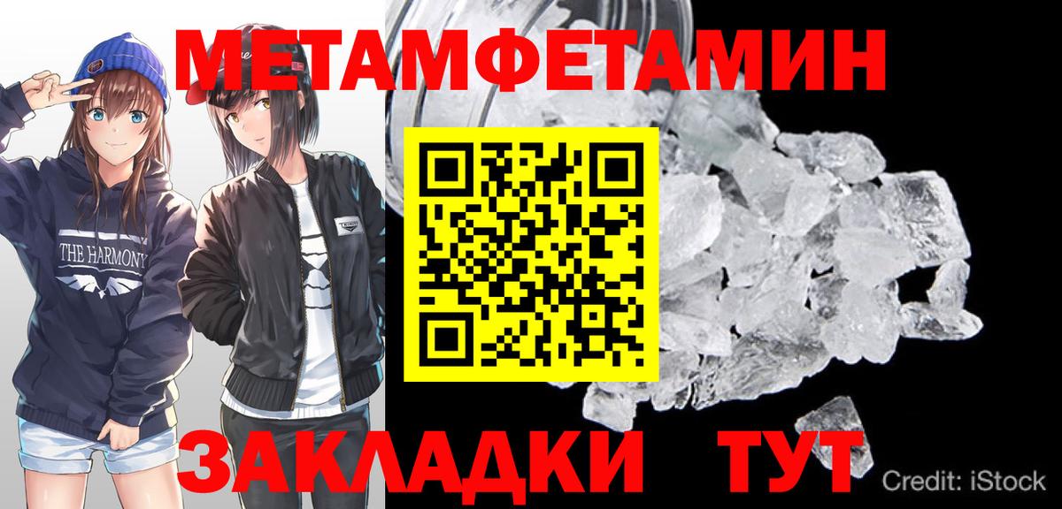 МЕТАМФЕТАМИН витя Омск