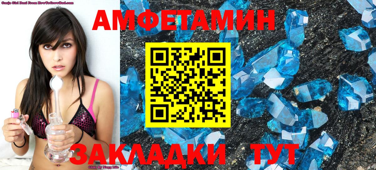 МЕТАМФЕТАМИН кристалл  Вход с VPN  Первитин  Омск 