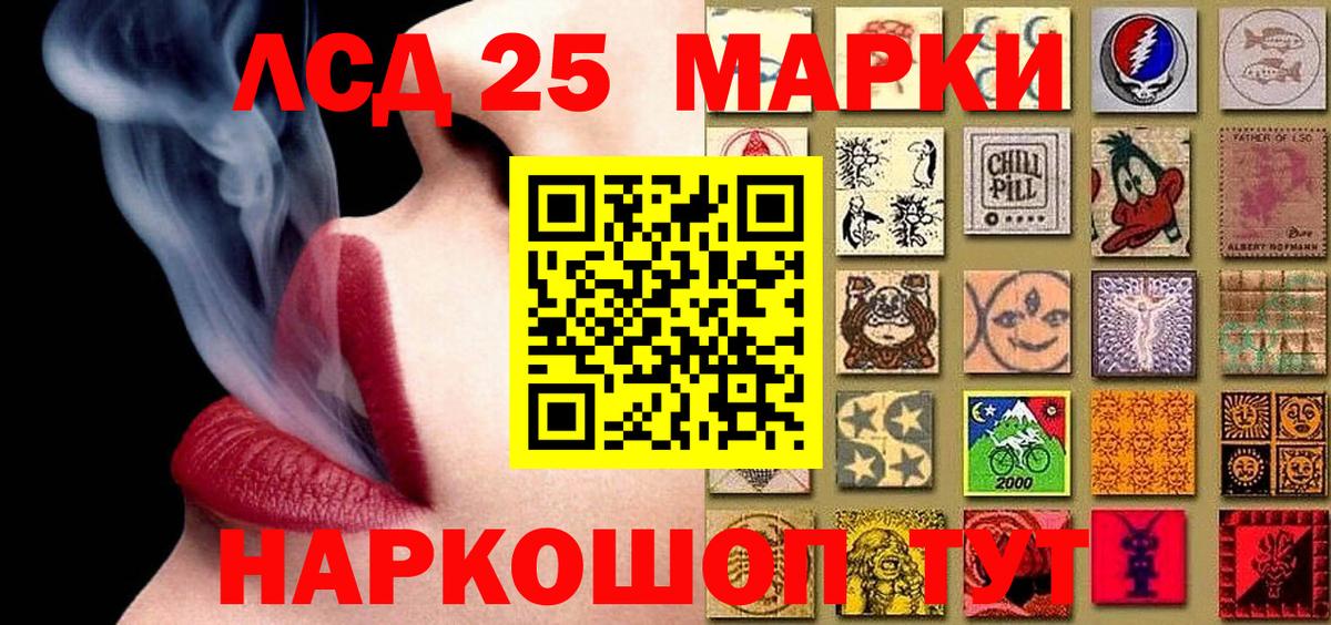 Наркотические марки 1500мкг Омск