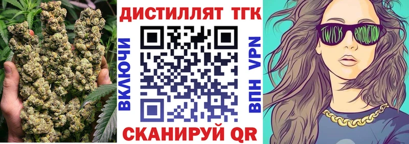 ТГК вейп  Омск 
