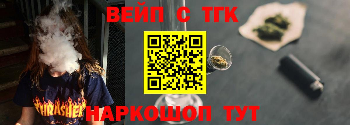 Омск  Дистиллят ТГК THC oil  наркота  Дистиллят ТГК THC oil  Вход с VPN 