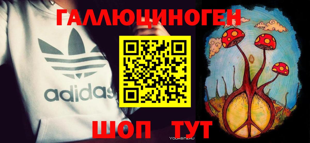 Псилоцибиновые грибы Cubensis  Галлюциногенные грибы Psilocybine cubensis  Вход с VPN  Омск 