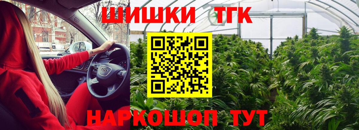 Канабис планчик Омск