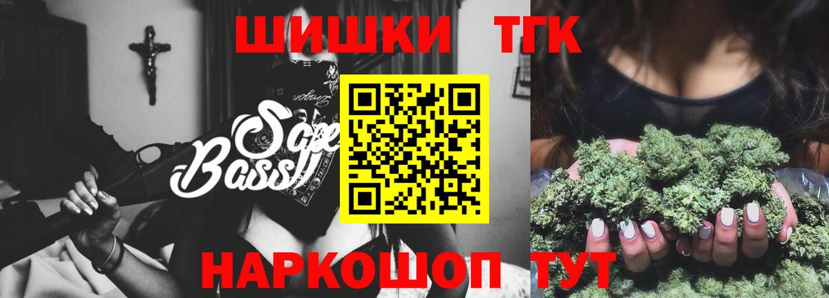 Каннабис Ganja  Вход с VPN  Омск  Бошки Шишки сатива 